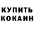 КЕТАМИН VHQ pushard
