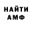Амфетамин 97% KaMiLlA MiLa