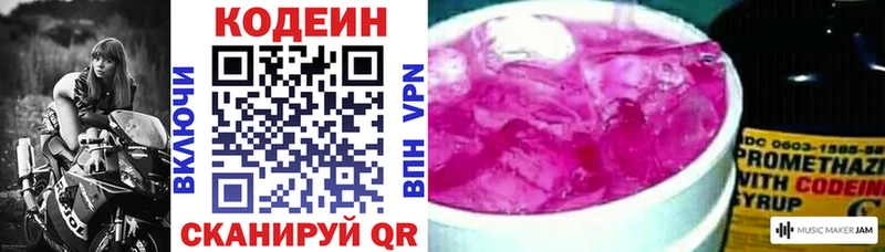 наркошоп гидра зеркало Кодеиновый сироп Lean напиток Lean (лин) Сортавала