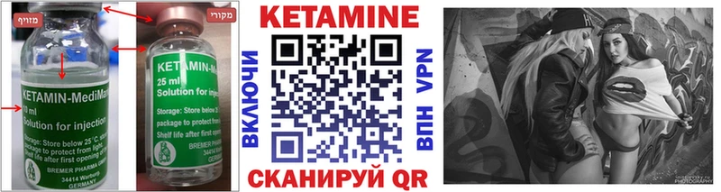 КЕТАМИН ketamine  Сортавала 